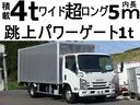 いすゞ エルフトラック 　３１４番　積載４ｔ　ワイド超ロング　跳...