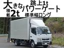 三菱ふそう キャンター ３７９番　跳上パワーゲート１ｔ　標準キャ...