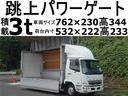 ファイター １６番　跳上パワーゲート１ｔ　積載３ｔ　総重量７９９０ｋｇ　左電動格納ミラー　バックカメラ　集中ドアロック有り　荷台床鉄板張り　アルミウイングアルミウィング　標準キャブ　車両サイズ７６２Ｘ２３０高３４４　荷台内寸５３２Ｘ２２２高２３３（1枚目）