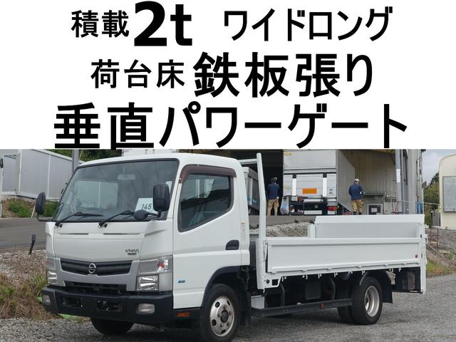　１４５番　ワイドロング　積載２ｔ　垂直パワーゲート６００ｋｇ　ＥＴＣ　左電動格納ミラー　集中ドアロック有り　荷台床鉄板張り　平ボディー　車検証サイズ６１８Ｘ２２２高２２５　荷台内寸４３４Ｘ２１１