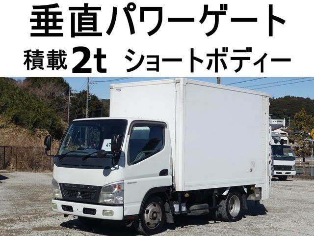 　４７５番　垂直パワーゲート６００ｋｇ　標準キャブ　ショートボディー　積載２ｔ　パネルバン　ＥＴＣ　バックカメラ　車検証サイズ４９３×１８６高２７８　荷台内寸３０９×１７４高１８２