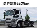 三菱ふそう スーパーグレート 　５３０番　積載５１４１０ｋｇ（２...
