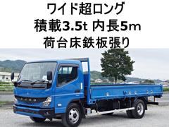 キャンター  585番 積載3.5t 総重量6955kg 荷台床鉄板張り ワイド超ロング 平ボディー ETC キーレス 左電動格納ミラー 車検証サイズ682幅223高230 荷台内寸501×208 中古車画像
