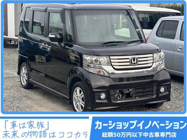 Ｎ－ＢＯＸカスタム Ｇ・Ｌパッケージ　★特典★納車前に新品タイヤ４本無　料交換　新品バッテリー無　料交換★左側電動スライドドア　ナビＴＶ　バックカメラ　ＥＴＣ★オイルエレメントワイパーゴム３本無　料交換　自社保証有（1枚目）