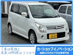 ワゴンR FX-Sリミテッド ★特典★納車前に新品タイヤ4本無 料交換 新品バッテリー無 料交換★HIDヘッドライト オートライト Pスタート ETC★オイルエレメントワイパーゴム3本無 料交換 自社保証有 中古車画像