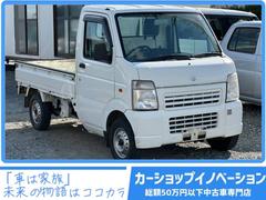 キャリイトラック KU ★特典★納車前に新品タイヤ4本無 料交換 新品バッテリー無 料交換★エアコン パワステ オートマ★オイルエレメントワイパーゴム3本無 料交換 自社保証無 中古車画像
