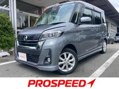 日産　デイズルークス　ハイウェイスター　Ｘターボ　衝突軽減ブレーキ付先進安全車ターボスマートキープッシュスタートパノラミックモニターバックカメラＢＴ対応ナビＴＶ付オートマチックハイビーム左側パワスラプライバシーガラスリヤガラスサンシェード