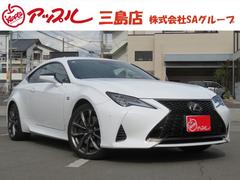 RC RC300 Fスポーツ セーフティシステムプラス/ブラインドスポット/クロレザーシート/ベンチレーション/3眼LEDヘッドライト/純正ナビ、フルセグTV/ 中古車画像