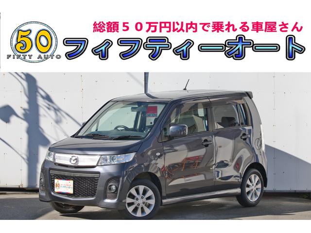 中古車172台 ａｚワゴンカスタムスタイル マツダ 40万台から選べる価格相場検索サイトbiglobe中古車 情報提供 グーネット