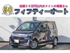 ダイハツ　ムーヴ　カスタム　Ｘ　グー鑑定＆グー故障診断済み　車検整備付き