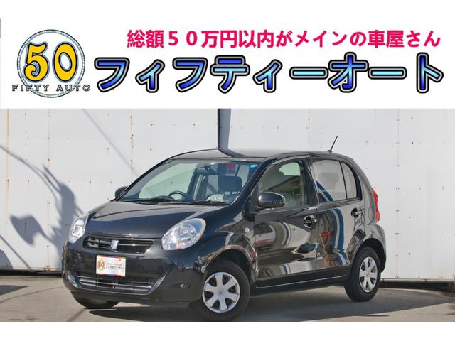 トヨタ パッソ Ｘ　クツロギ　グー鑑定＆グー故障診断済み／車検整備付き／一年保証／禁煙車／ナビ／Ｂｌｕｅｔｏｏｔｈ／スマートキー／