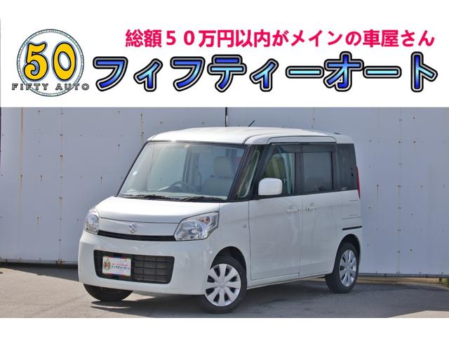 スペーシア(スズキ) Ｘ　グー鑑定＆グー故障診断済み／一年保証／禁煙車／左パワースライドドア／Ｂｌｕｅｔｏｏｔｈ／スマート 中古車画像