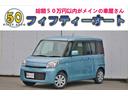 Ｘ　車検整備付き／一年保証／新品タイヤ４本交換済み／新品フロアマット／禁煙車／左パワースライドドア／スマートキー／プッシュスタート／ＣＤデッキ／アイドリングストップ／(1枚目)