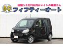 ダイハツ タントエグゼ Ｘ　グー鑑定＆グー故障診断済み／車検整備...