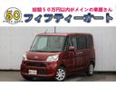 タント Ｘ　スマートセレクションＳＡ　グー故障診断済み／車検整備付き／一年保証／禁煙車／左側パワースライドドア／スマートキー／プッシュスタート／スマートアシスト／アイドリングストップ／ＣＤデッキ（1枚目）