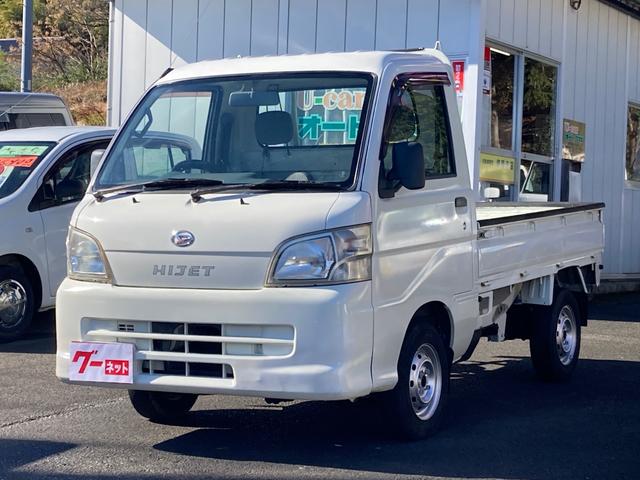 訳あり格安 ハイゼット ジャンボ S210P 4WD デフロック 神奈川軽トラ ...