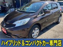 日産　ノート　Ｘ　ＤＩＧ−Ｓ　安全装備　追突防止