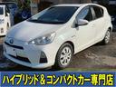 エコで経済的なハイブリッド&コンパクトカ-専門! エコカー専門店だエコからこそ可能な、高品質でお買い得な車種が目白押し!