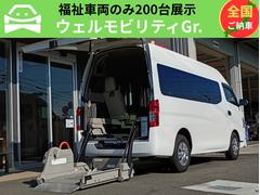 NV350キャラバンバン チェアキャブ 車いす1+1名仕様 車検2年付 福祉装置点検済 車いす2名+7名乗車 車いす1名+9名乗車 純正ナビ アラウンドビューモニター ETC エマージェンシーブレーキ スライドドア連動ステップ 全国対応1年保証付き 修復歴無し 中古車画像