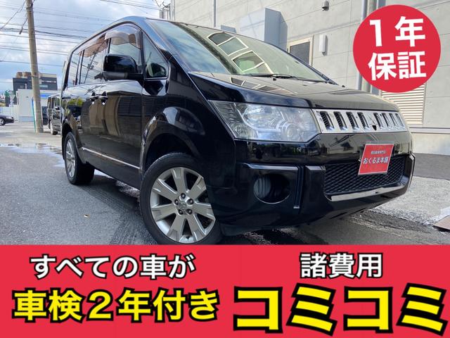 デリカｄ ５ 三菱 ｃ２ ｇ １年間走行無制限保証 スマートキー ナビ ｅｔｃ タイミングチェーン パワースライドドア 純正アルミホイール パワーウインドウ 電動格納ミラー ウインカーミラー 静岡県 ｃ２ ｇ １年間走行無制限保証 スマートキー ナビ