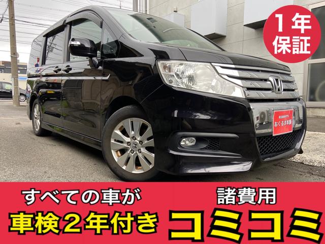 見事な創造力 ステップワゴン 車検2年 Etc ナビ付 国内自動車本体 Dryasmininstitute Com