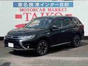 三菱 アウトランダーＰＨＥＶ Ｇプレミアムパッケージ　／２．０／...