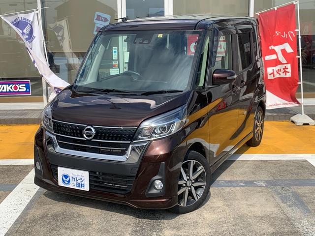 日産 デイズルークス ハイウェイスター x vセレクション 特別仕様車 プレミアムの中古車 グーネット中古車 日産 デイズルークス ハイウェイスター x vセレクション 特別仕様車 プレミアムの中古車 グーネット中古車