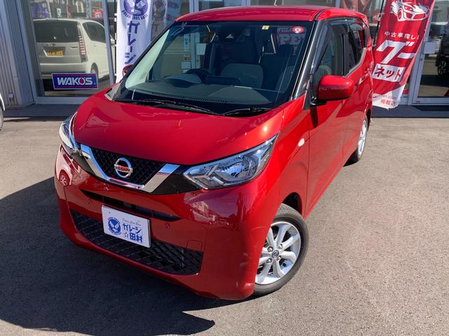 日産 デイズ Ｘ　インテリジェント　エマージェンシブレーキ　日産純正９インチ大型モニターナビフルセグＴＶ