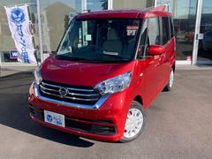 日産　デイズルークス　Ｘ　エマージェンシーブレーキ搭載　ナビ画面連動　全周囲カメラ付き