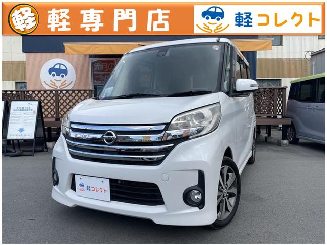 デイズルークス(日産) ハイウェイスター　ターボ　１１５　Aftermarketナビ　地デジＴＶ　エマージェンシーブレーキ　アラウンドビューモニター　両側パワースライドドア　ＥＴＣ　純正ＡＷ　修復歴無し　保証付き 中古車画像