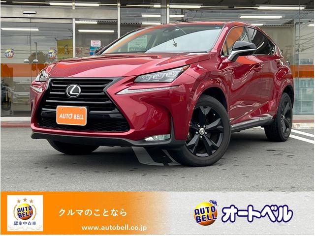 ＮＸ(レクサス) ＮＸ２００ｔ　アーバンスタイル　ブルーレイ　シートヒーター　クルーズコントロール　ＥＴＣ　アイドリングストップ 中古車画像