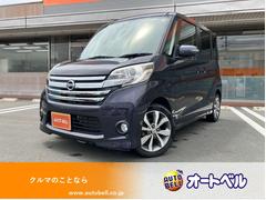 日産　デイズルークス　ハイウェイスター　Ｘ　Ｇパッケージ　アラウンドビュー