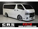 トヨタ ハイエースバン スーパーＧＬ　ダークプライムＩＩ　自動防...