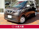 日産 デイズ ボレロ　Ｘ　☆衝突被害軽減ブレーキ☆踏み間違い防止...