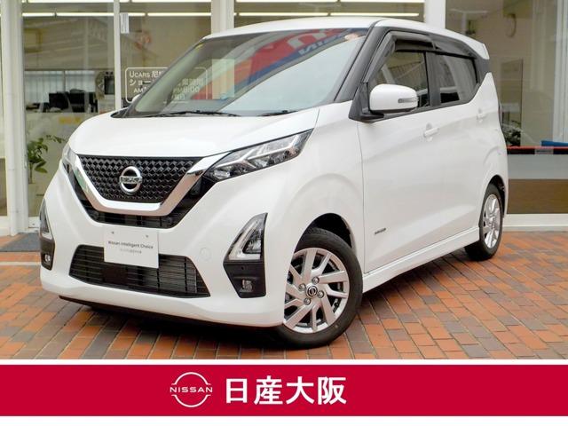 日産 デイズ ハイウェイスター　Ｘ　☆衝突被害軽減ブレーキ☆踏み間違い防止アシスト☆前方衝突予測警報☆９インチ大画面ナビ☆Ｂｌｕｅｔｏｏｔｈ☆フルセグＴＶ☆アラウンドビューモニター☆ＬＥＤヘッドライト☆オートライト☆ＥＴＣ☆