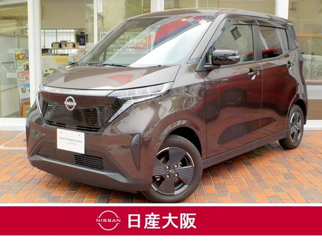 日産 サクラ Ｘ　☆プロパイロット☆衝突被害軽減ブレーキ☆踏み間違い防止アシスト☆前方衝突予測警報☆オートブレーキホールド☆９インチメーカーオプションナビ☆Ｂｌｕｅｔｏｏｔｈ☆アラウンドビューモニター☆ＥＴＣ２．０☆