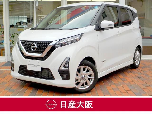 デイズ(日産) ハイウェイスター　Ｘ　プロパイロットエディション　☆プロパイロット☆オートブレーキホールド☆衝突被害 中古車画像