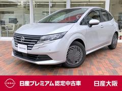 日産　ノート　Ｘ　☆衝突被害軽減ブレーキ☆踏み間違い防止アシスト☆前方衝突予測警報☆９インチ大画面ナビ☆Ｂｌｕｅｔｏｏｔｈ☆フルセグＴＶ☆ＨＤＭＩ接続☆バックカメラ☆ＬＥＤヘッドライト☆ＥＴＣ２．０☆