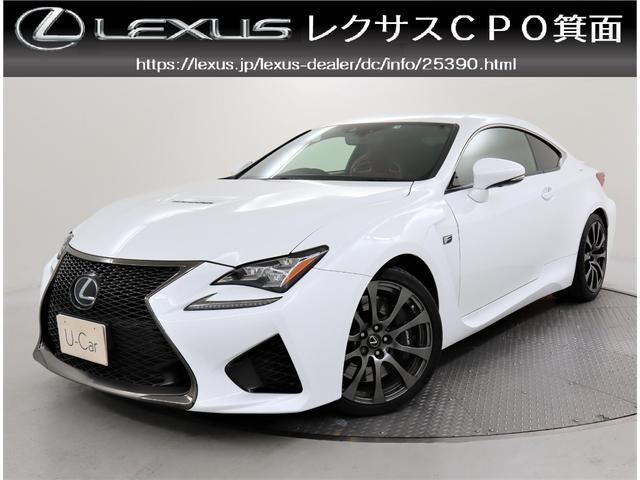 レクサス ＲＣ Ｆ Ｖ型８気筒 ５０００ｃｃ ［４７７ｐｓ］ ８速ＡＴの中古車｜グーネット中古車