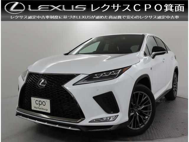 ＲＸ３００　Ｆスポーツ　認定中古車　パノラミックビューモニター　ムーンルーフ