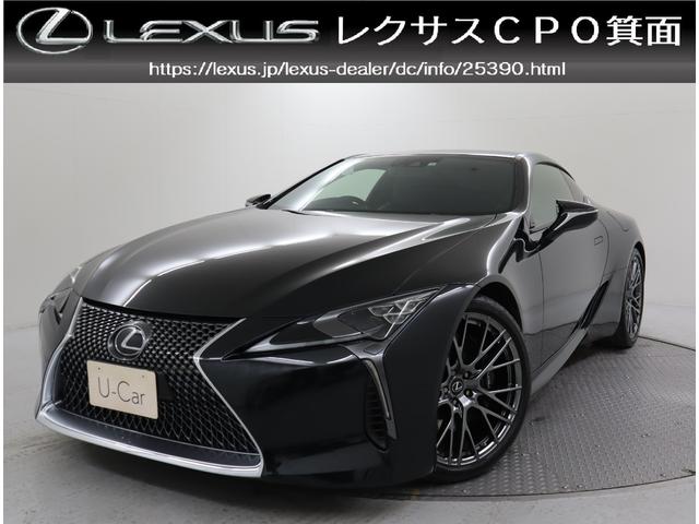 ＬＣ５００　Ｓパッケージ　マークレビンソンリファレンスサウンドシステム　カラーヘッドアップディスプレイ　ステリングヒーター＆寒冷地仕様