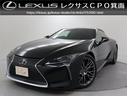 レクサス ＬＣ ＬＣ５００　Ｓパッケージ　マークレビンソンリファ...