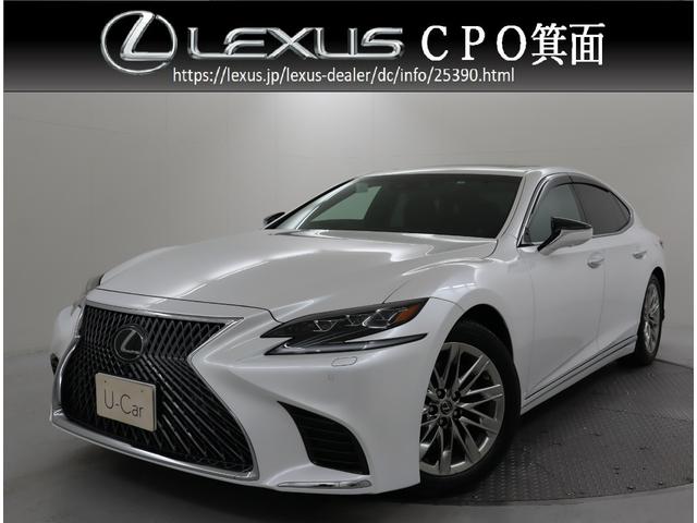 ＬＳ ＬＳ５００　Ｉパッケージ　純正ドライブレコーダー　デジタルインナーミラー　パノラマミックビューモニター　ブラインドスポットモニター　ヘッドアップディスプレイレーントレシングアシスト