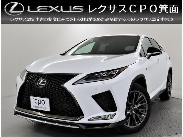 ＲＸ３００　Ｆスポーツ　認定中古車　三眼フルＬＥＤヘッドランプ　ムーンルーフ　パノラミックビューモニター