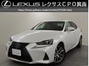 ＩＳ３００　ムーンルーフ　クリアランスソナー＆バックソナー　運転席・助手席シートヒーター／レーンディパーチャーアラート　オートマチックハイビーム　レーダークルーズコントロール