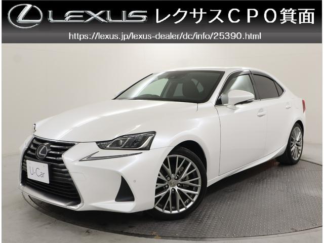 ＩＳ３００ｈ　バージョンＬ　ブラインドスポットモニター　クリアランスソナー　３６０度ドライブレコーダー　フィルム施工　プリクラッシュセーフティシステム　レーダークルーズコントロール