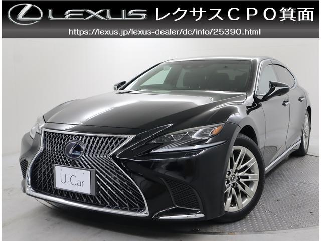 ＬＳ ＬＳ５００ｈ　エグゼクティブ　セミ本革／ナンバープレートブラケット（1枚目）