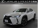 レクサス ＵＸ ＵＸ２５０ｈ　バージョンＬ　認定中古車　パ…