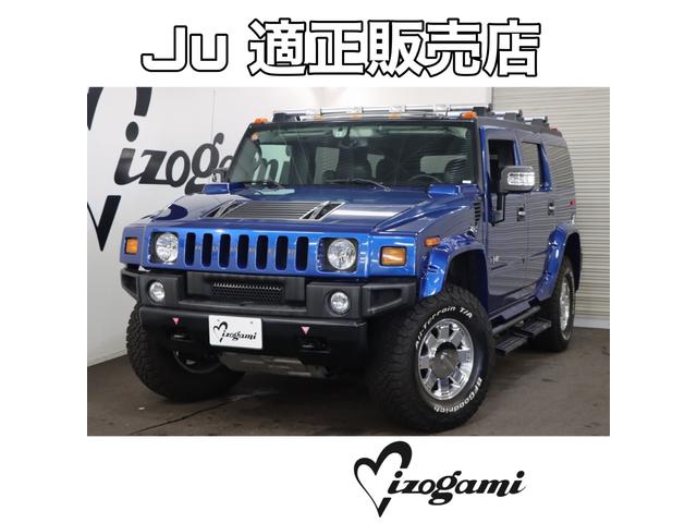 中古車6台 大阪府のハマーｈ２ ハマー 40万台から選べる価格相場検索サイトbiglobe中古車 情報提供 グーネット