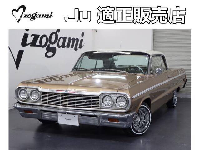 売れ筋商品 1964 インパラ SS ダッシュボードプレート 左右ペア CHEVROLET シボレー Impala DASH FASCIA  Lowrider ローライダー